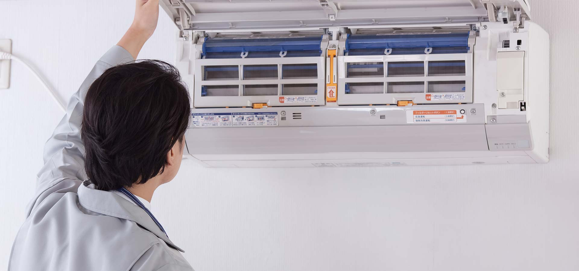 イオンウォッシュ亘理